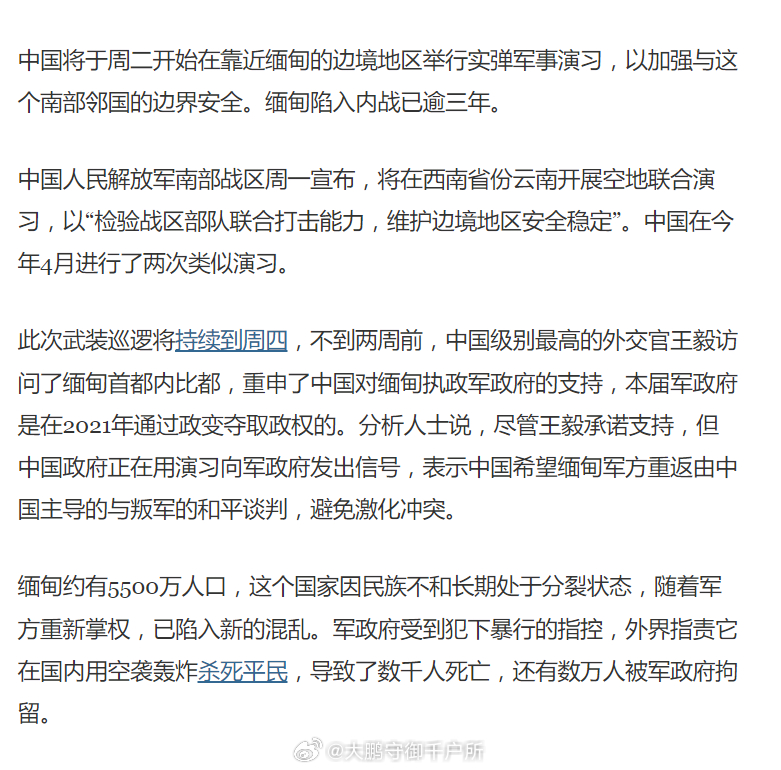 緬甸內(nèi)戰(zhàn)最新消息2024，沖突現(xiàn)狀、原因及未來(lái)走向分析，緬甸內(nèi)戰(zhàn)最新動(dòng)態(tài)2024，沖突現(xiàn)狀、原因解析及未來(lái)走向展望