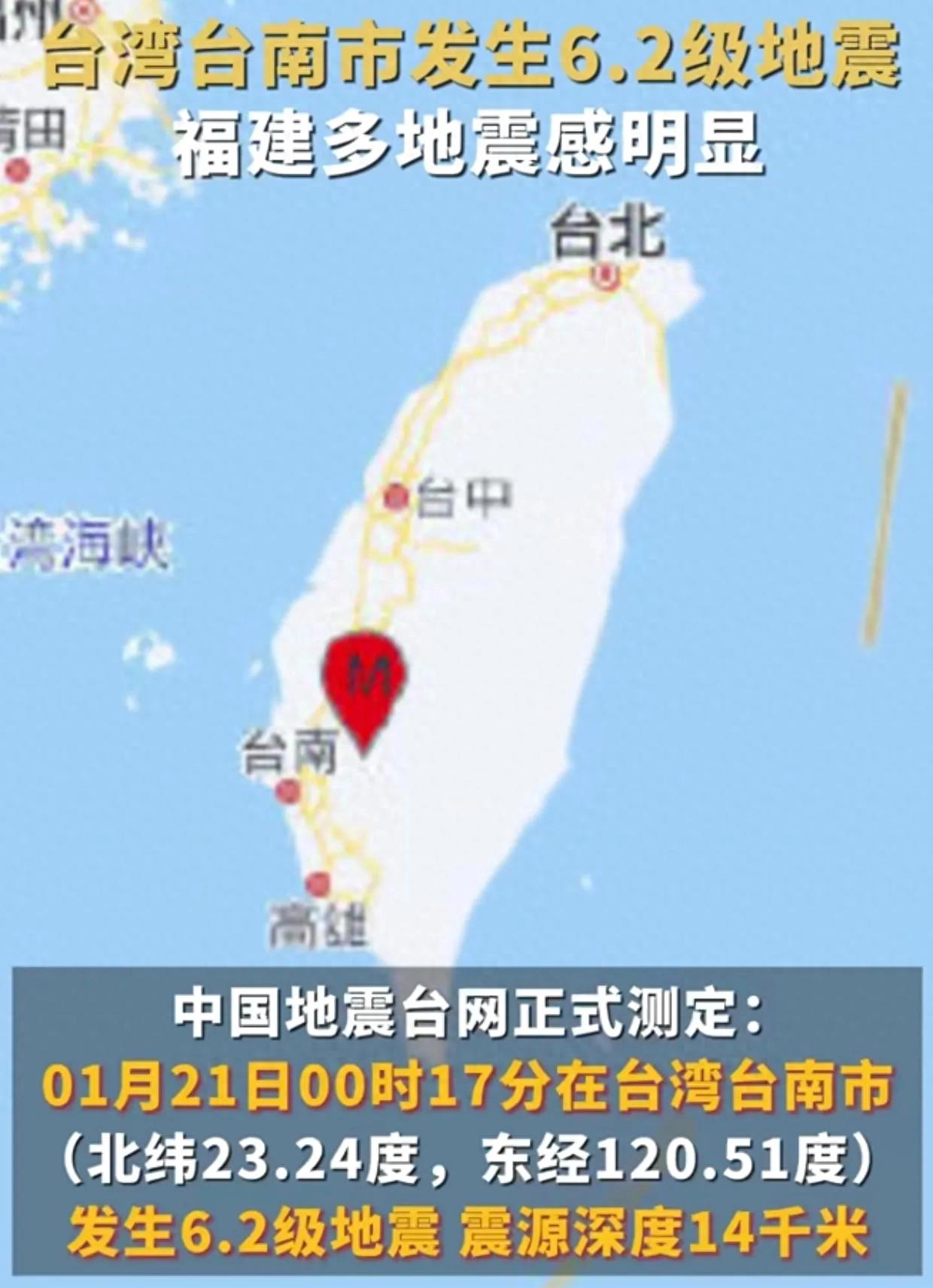 今天臺灣剛剛發(fā)生地震，了解地震相關(guān)知識及應(yīng)對措施，臺灣地震頻發(fā)，了解地震知識與應(yīng)對措施至關(guān)重要