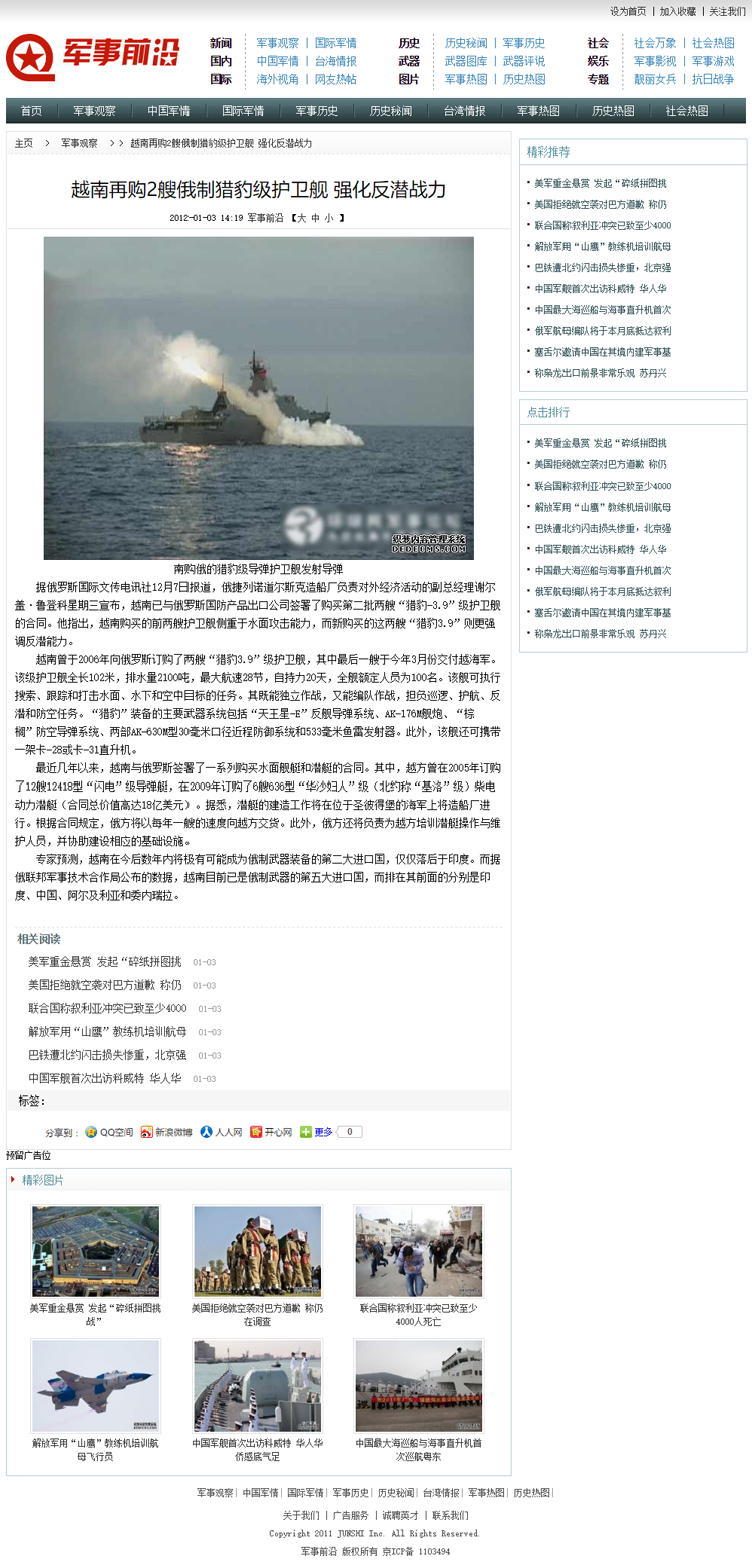 軍事論壇網(wǎng)站私人，探討軍事話題的私密空間，軍事論壇網(wǎng)站，探討軍事話題的私密交流平臺