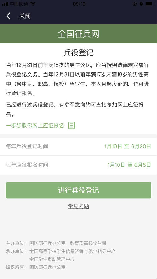 征兵網(wǎng)兵役登記入口——一站式服務指南，征兵網(wǎng)兵役登記入口，一站式操作指南與入口攻略