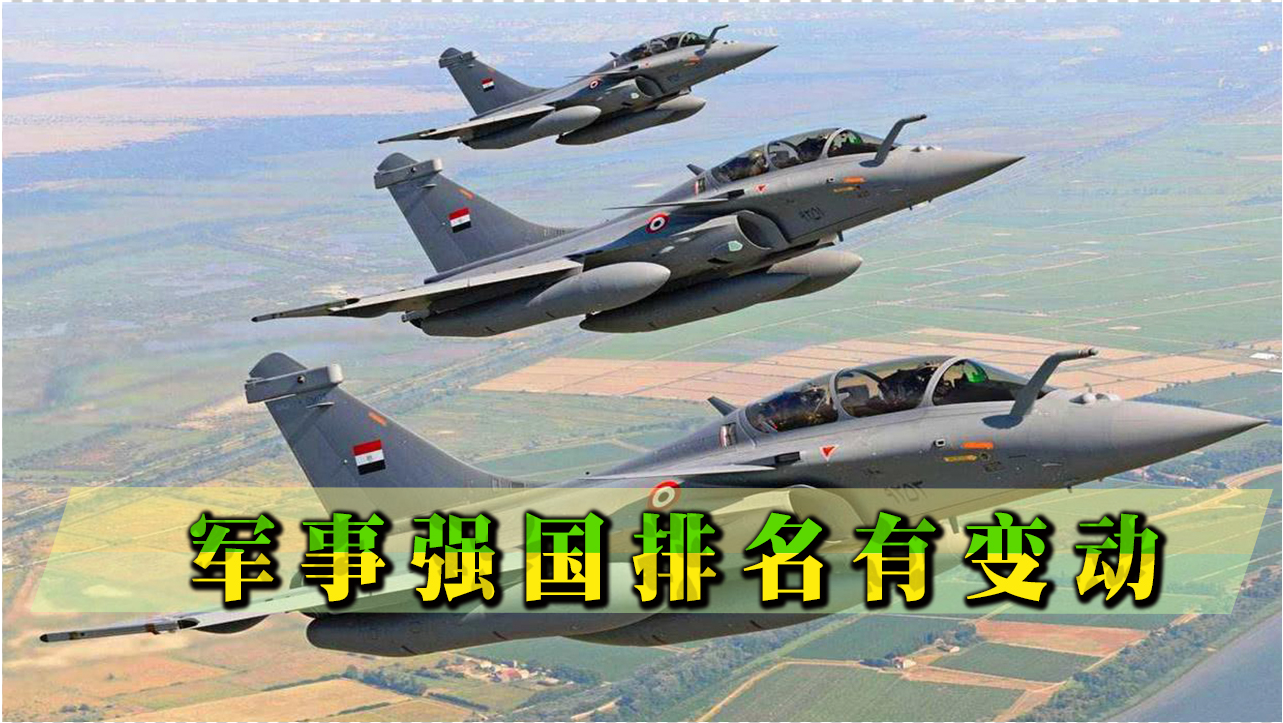 軍事強(qiáng)國最新排名，全球軍事力量評估與解析，全球軍事強(qiáng)國最新排名與力量評估解析