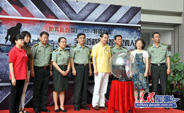 防務(wù)新觀察，探索最前沿的軍事科技趨勢與戰(zhàn)略思考（2023版），探索軍事科技前沿與戰(zhàn)略思考，防務(wù)新觀察（2023版）