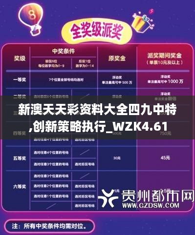 新澳六開彩天天開好彩大全，探索彩票世界的奧秘與魅力，探索彩票世界的奧秘與魅力，新澳六開彩天天好彩大全