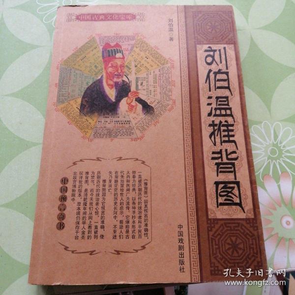 百度香港劉伯溫打一生肖——揭秘生肖運(yùn)勢(shì)與神秘預(yù)測(cè)，揭秘生肖運(yùn)勢(shì)與神秘預(yù)測(cè)，劉伯溫在百度的生肖預(yù)測(cè)之旅
