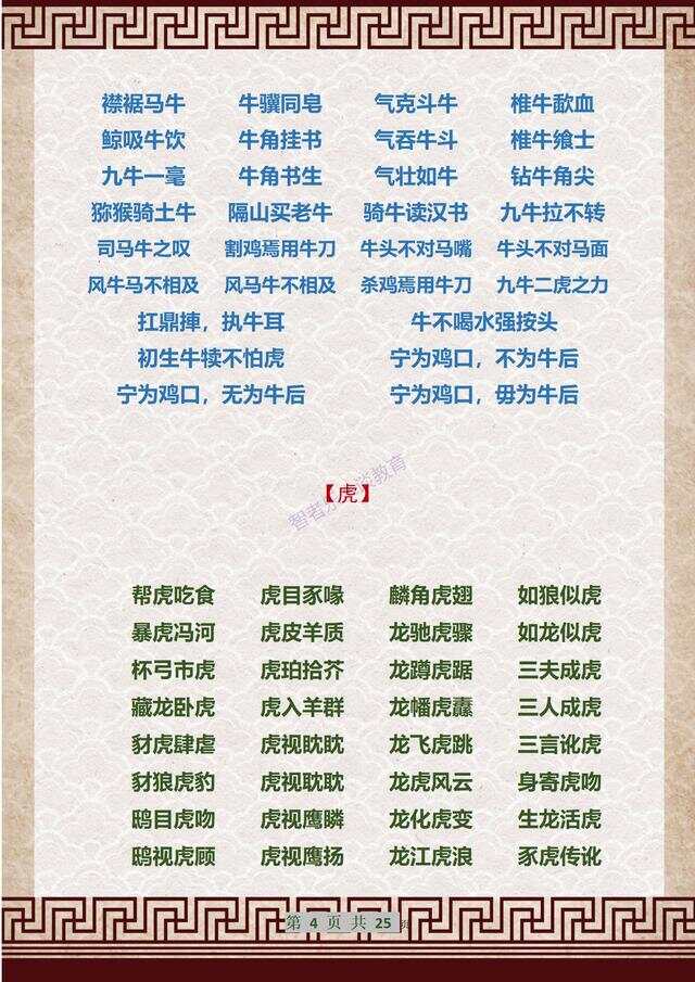 成語解平特一肖王中王，探尋背后的故事與文化內(nèi)涵，成語解平特一肖王中王，背后的故事與文化內(nèi)涵探尋