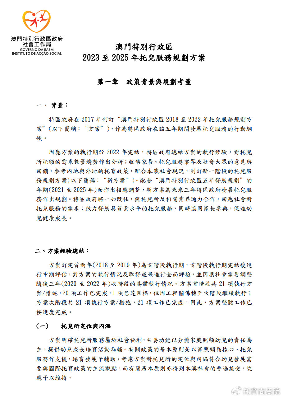 澳門正版精準(zhǔn)免費(fèi)大全——探索澳門博彩文化的獨(dú)特魅力，澳門博彩文化獨(dú)特魅力探索大全