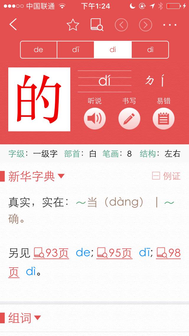 澳門三肖三碼精準(zhǔn)100%新華字典解析與探討，澳門三肖三碼解析與新華字典探討，精準(zhǔn)度達(dá)百分之百的探討