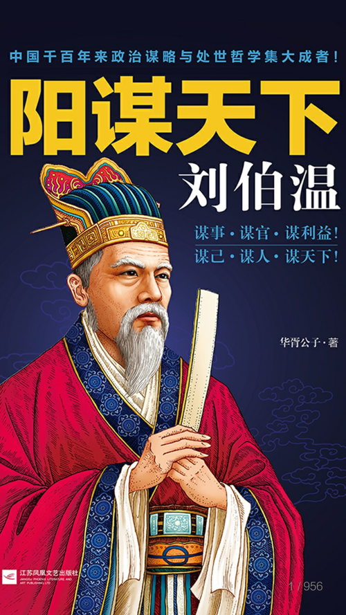 劉伯溫一肖中特期期，傳奇人物與神秘預(yù)言的探尋，劉伯溫預(yù)言傳奇，一肖中特與神秘預(yù)言的探尋之旅