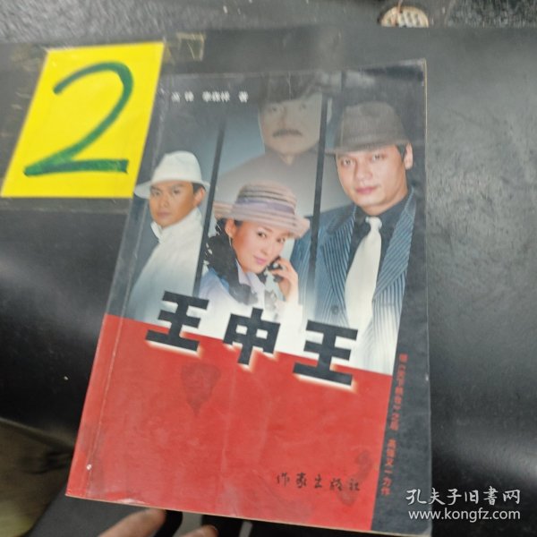 王中王中特一肖圖片，深度解析與SEO優(yōu)化策略，王中王中特一肖圖片，深度解析與SEO優(yōu)化策略揭秘