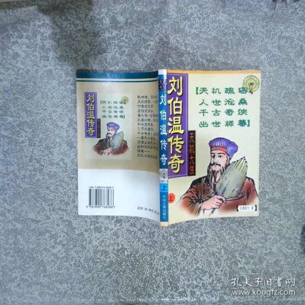揭秘劉伯溫精準(zhǔn)平特一肖，傳奇人物與預(yù)測之謎，劉伯溫傳奇，精準(zhǔn)預(yù)測與人物之謎揭秘