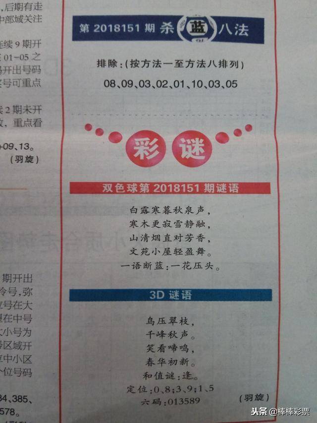 新奧六開彩資料詩的魅力與SEO優(yōu)化策略，新奧六開彩資料詩的魅力與SEO策略解析