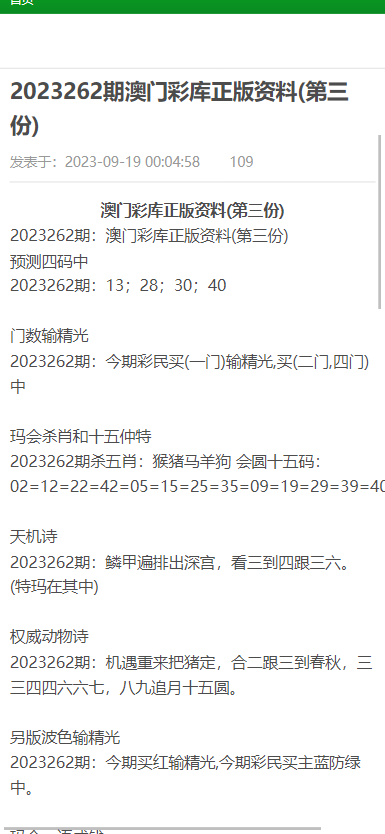 澳門(mén)正版資料大全資料，探索與解析，澳門(mén)正版資料大全，深度探索與解析