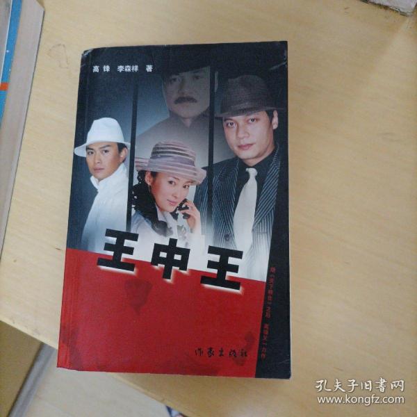 王中王一肖申特，探尋背后的故事與奧秘，王中王一肖申特，背后的故事與奧秘探尋記