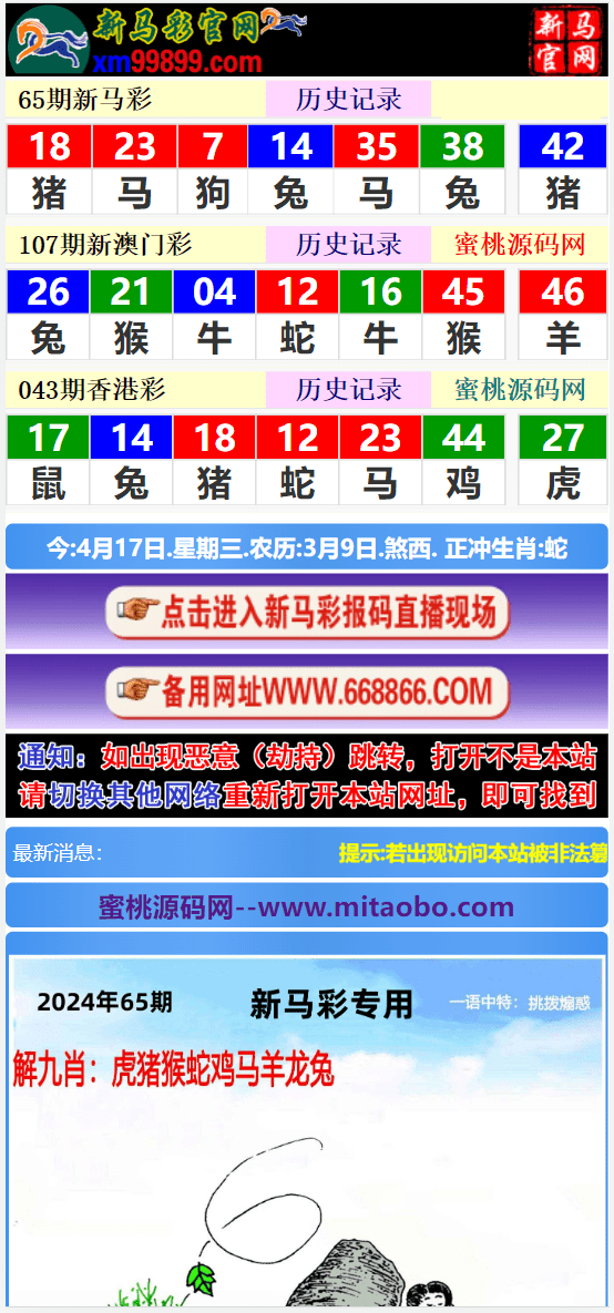 賽馬會(huì)精選四肖八碼，揭秘賽馬運(yùn)動(dòng)的魅力與策略，賽馬會(huì)四肖八碼精選，揭秘賽馬魅力與策略之道