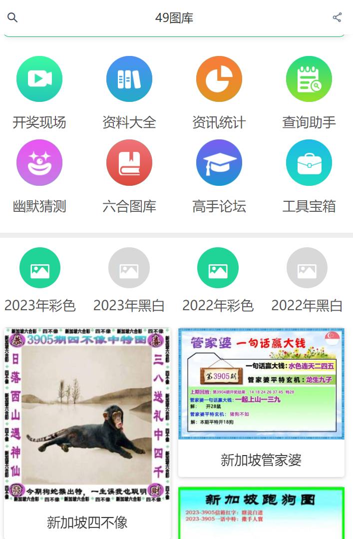 新澳歷史開獎(jiǎng)記錄查詢結(jié)果，深度分析與觀察，新澳歷史開獎(jiǎng)記錄深度分析與觀察，查詢結(jié)果揭秘