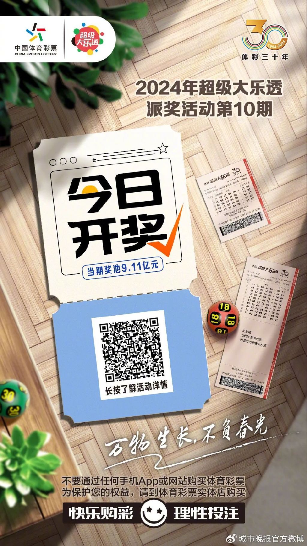 白小姐一肖一碼今晚開獎——揭秘彩票背后的秘密與策略，揭秘彩票背后的秘密與策略，白小姐一肖一碼今晚開獎預(yù)測