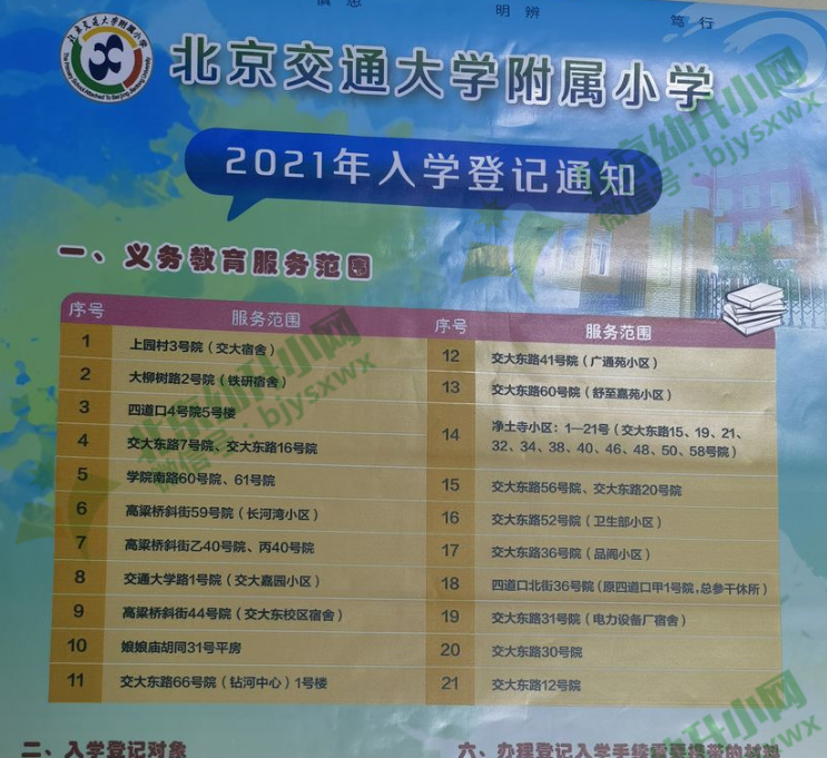 馬老師平特一肖王中王，揭秘SEO技巧與策略，揭秘SEO技巧與策略，馬老師分享的王牌SEO方法與策略解析