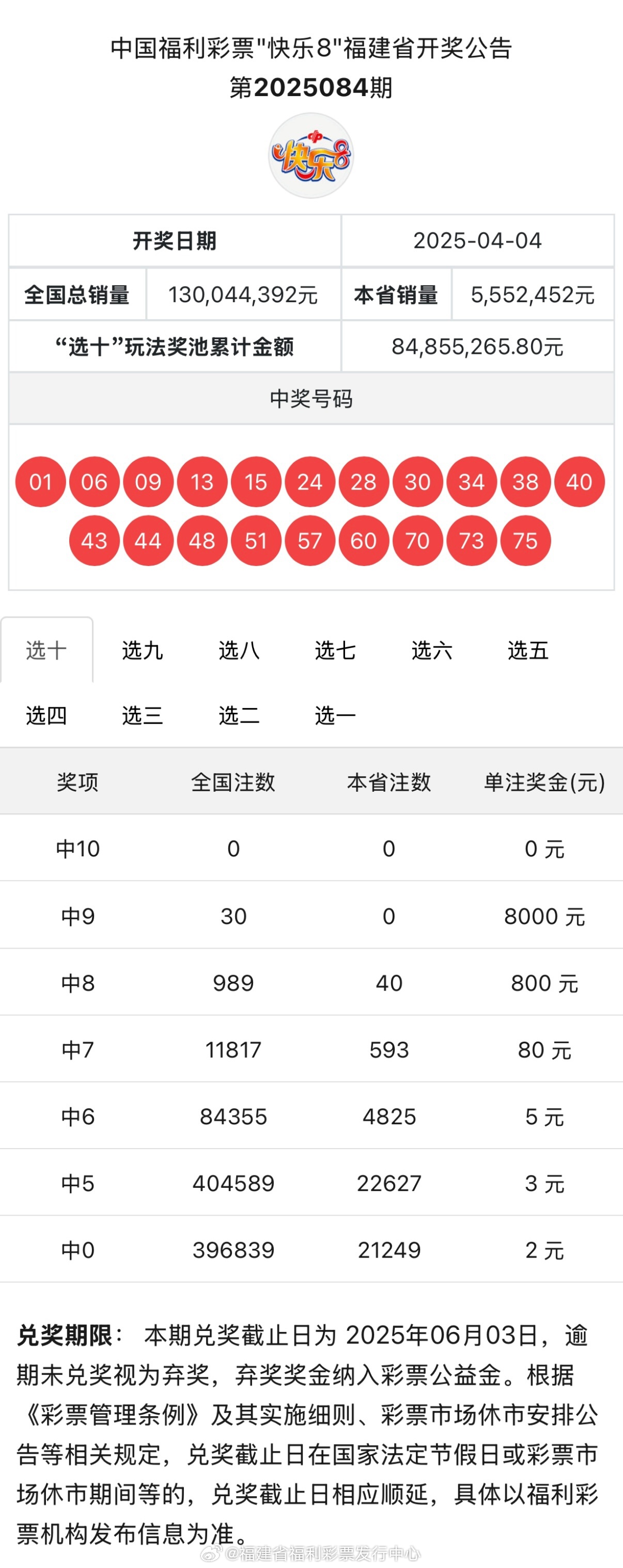 關(guān)于4987鐵算結(jié)果及開獎(jiǎng)結(jié)果的探討——小揭秘背后的故事，揭秘4987鐵算背后的故事與開獎(jiǎng)結(jié)果探討