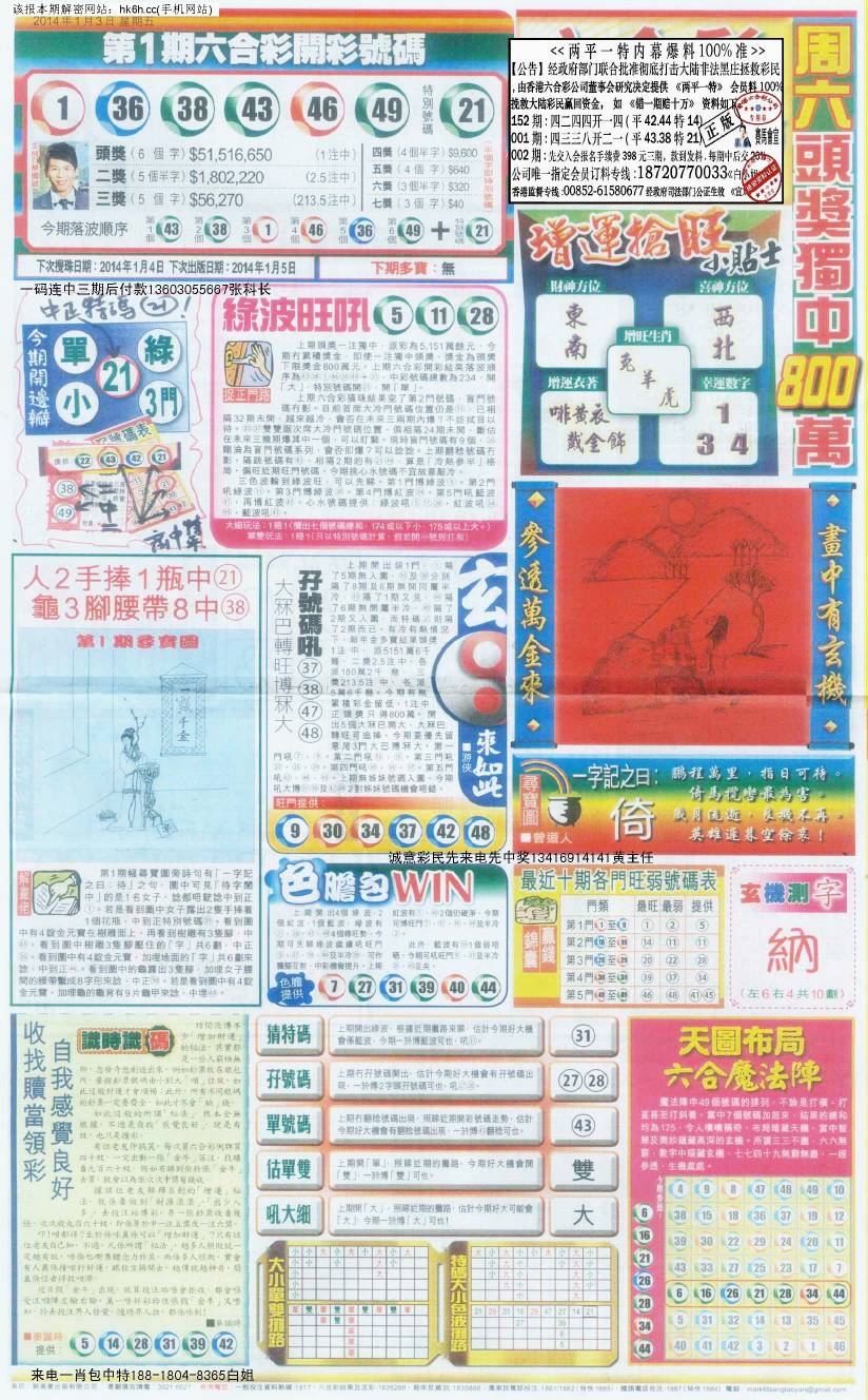 王中王212期指一生肖，深度解讀與SEO優(yōu)化策略，王中王212期生肖深度解讀與SEO策略優(yōu)化指南