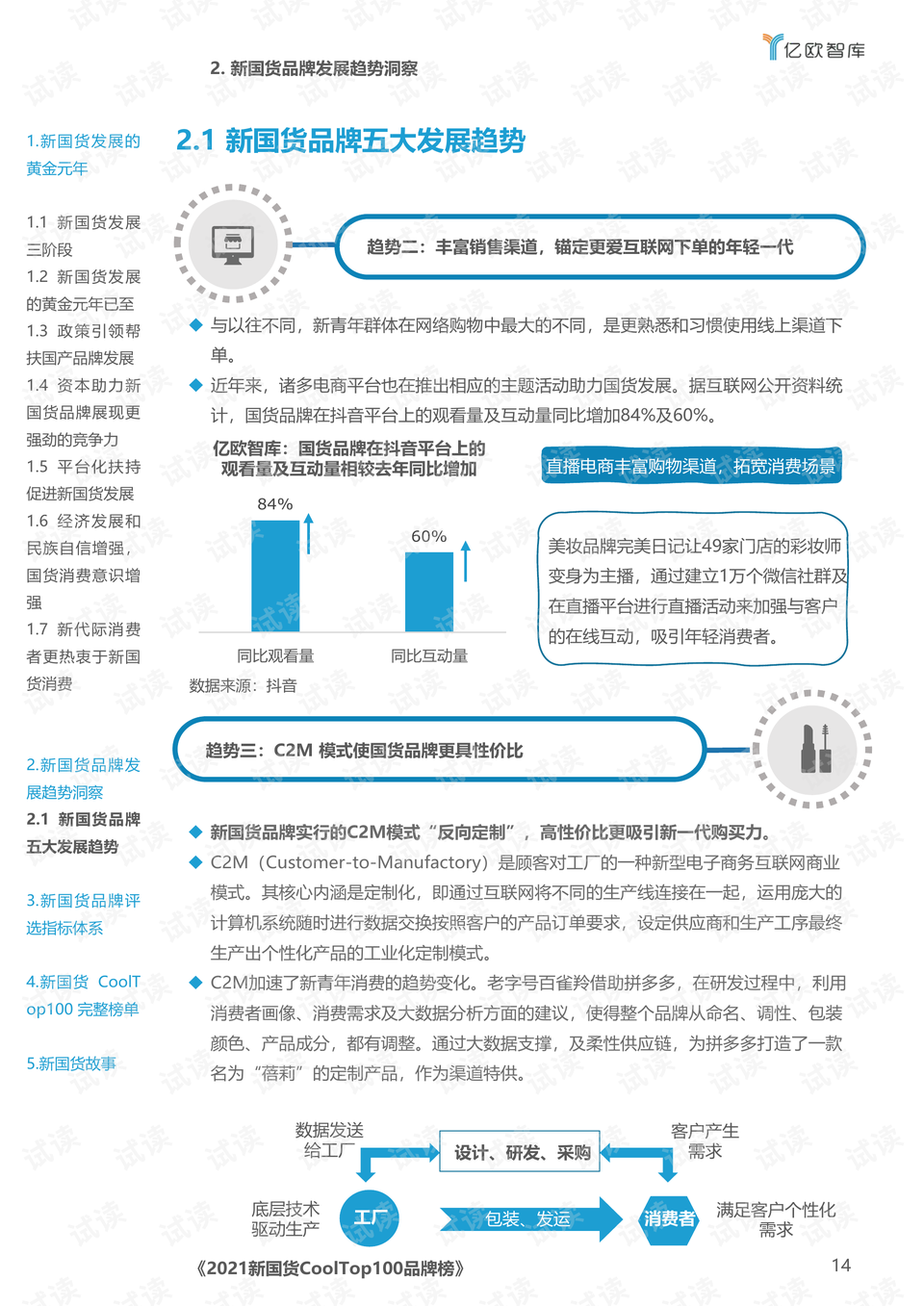 新澳門王中王游戲，揭秘期期中秘密與SEO策略，揭秘新澳門王中王游戲期期中秘密與SEO策略之道