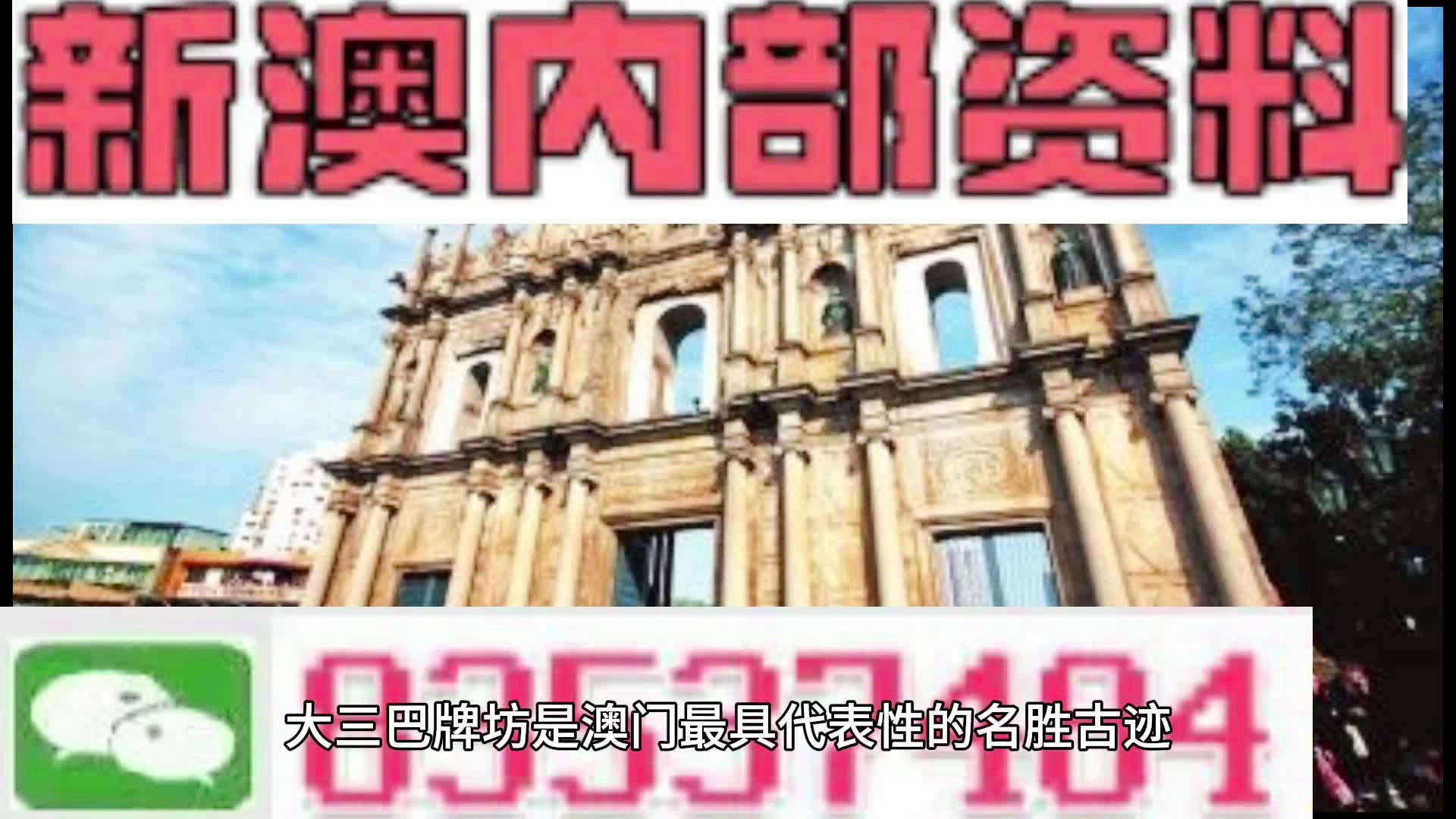 新澳天天彩開獎(jiǎng)資料大全正版，權(quán)威數(shù)據(jù)與實(shí)用指南，新澳天天彩開獎(jiǎng)資料正版權(quán)威指南，實(shí)用數(shù)據(jù)與指南