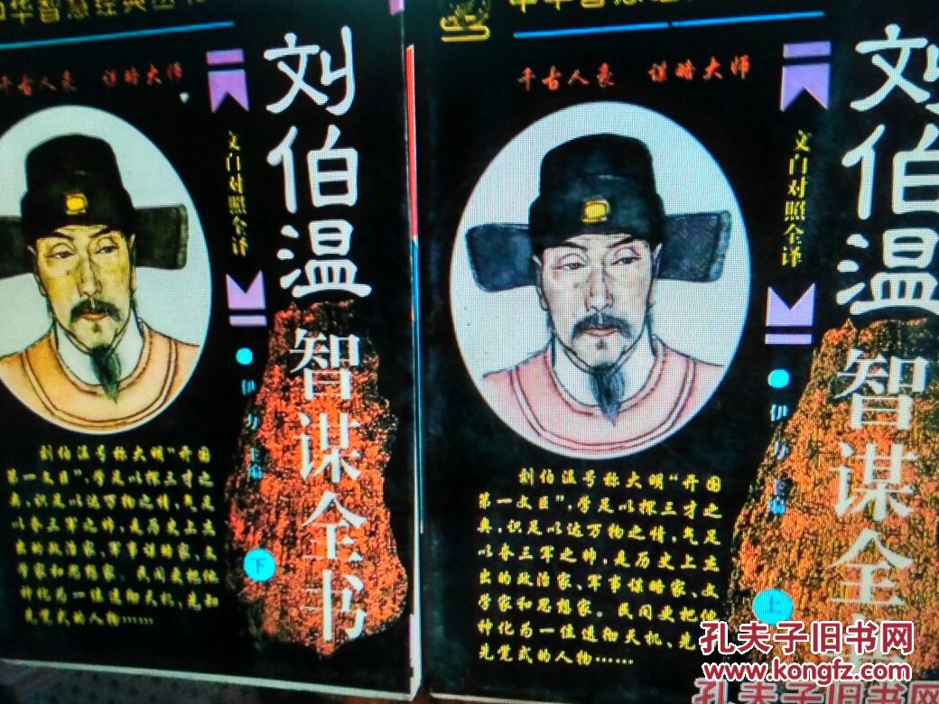 劉伯溫四肖一特，傳奇人物與歷史解讀的SEO洞察，劉伯溫四肖一特，傳奇人物與歷史解讀的深入洞察