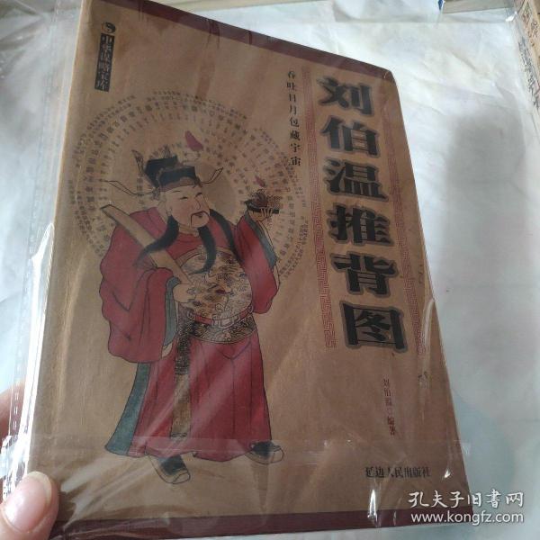 揭秘劉伯溫正宗一肖一碼期——探尋神秘預(yù)言背后的真相，揭秘劉伯溫預(yù)言，一肖一碼期的神秘真相探索