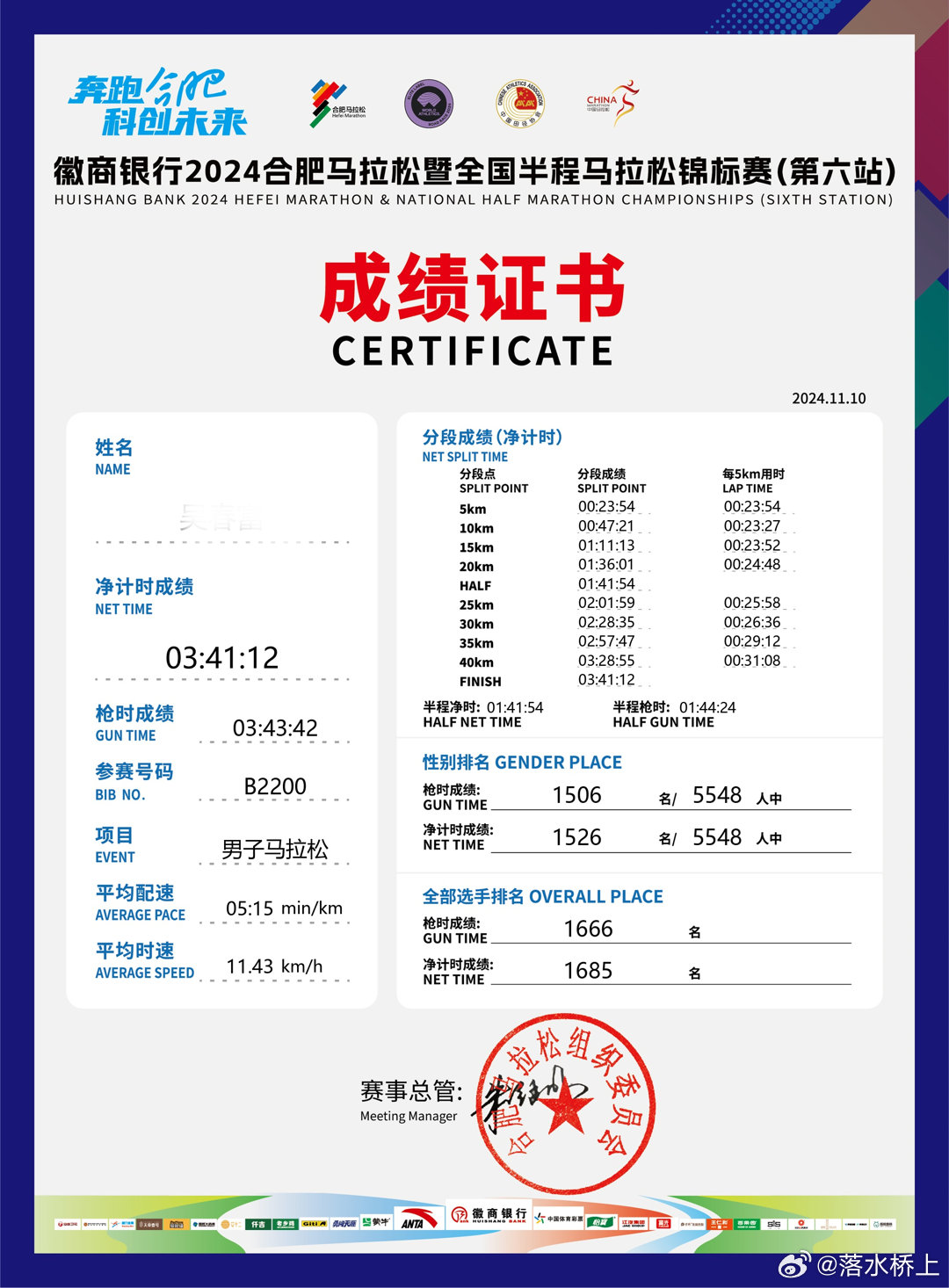揭秘，新奧開馬結(jié)果展望——2025年的精彩盛宴，揭秘新奧開馬結(jié)果展望，2025年精彩盛宴揭曉在即