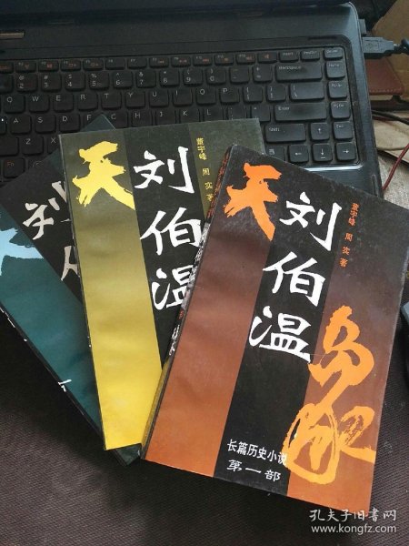 揭秘劉伯溫平特一肖，探尋背后的秘密與傳奇故事，劉伯溫平特一肖背后的秘密與傳奇故事揭秘