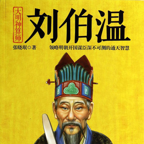 揭秘劉伯溫四不像平直一肖——探尋神秘預言背后的真相，劉伯溫四不像平直一肖真相探尋，神秘預言揭秘