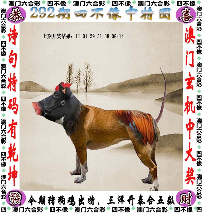 王中王四不像肖一必特，深度解析與探索，王中王四不像肖一必特，深度解析與獨(dú)特探索