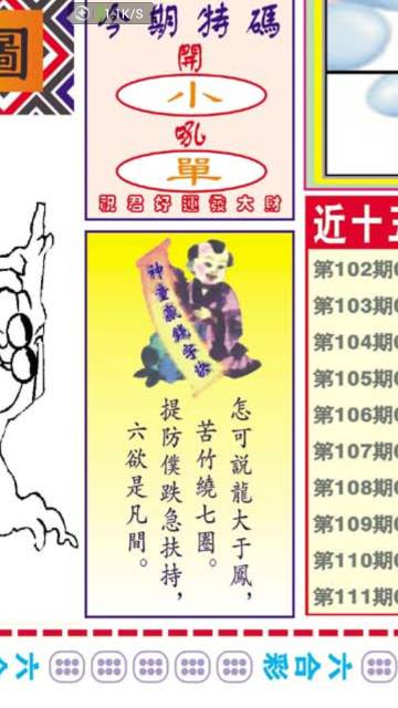 王中王看圖找一肖79，揭秘生肖奧秘，探尋獨(dú)特魅力，揭秘生肖奧秘，王中王看圖找一肖的獨(dú)特魅力探尋之旅（附圖）