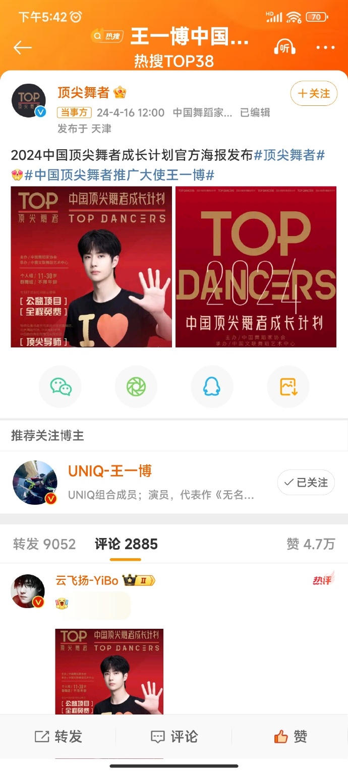 中國(guó)論壇王中王，王一肖中特的獨(dú)特視角與影響力，王一肖的獨(dú)特視角與影響力，中國(guó)論壇王中王中的特出表現(xiàn)