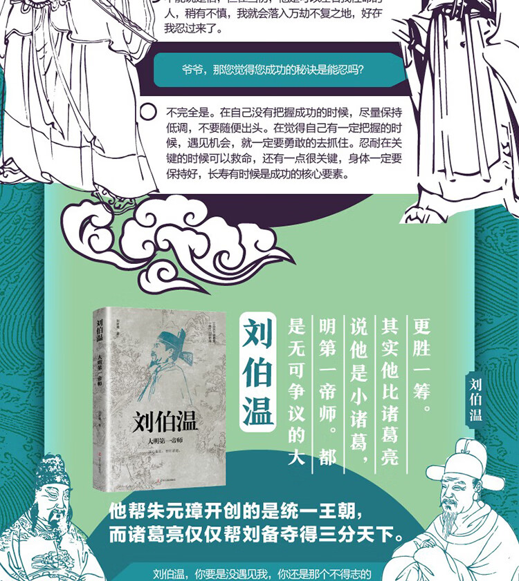 劉伯溫精選一肖，揭秘古代智慧與傳奇預(yù)測，劉伯溫精選生肖揭秘，古代智慧與傳奇預(yù)測之道