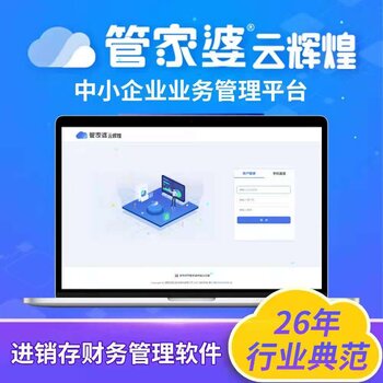 正版管家婆軟件，提升管理效率的智能之選，正版管家婆軟件，智能提升管理效率的首選工具