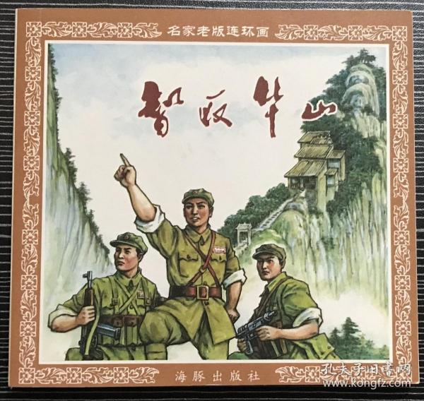 揭秘劉伯溫正版四不像一肖動(dòng)——探尋神秘預(yù)測(cè)背后的真相，揭秘劉伯溫正版四不像一肖動(dòng)背后的真相探索神秘預(yù)測(cè)之謎