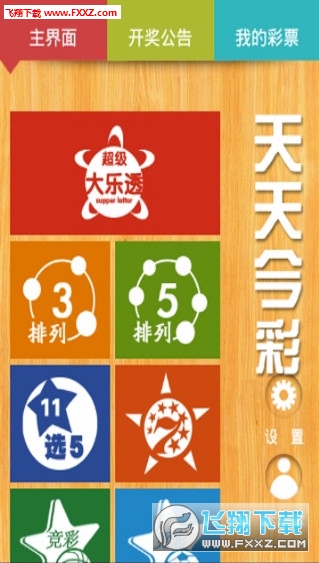 2025天天彩正版資料大全——獲取最新彩票信息的首選平臺，2025天天彩正版資料大全，最新彩票信息首選平臺