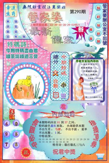 澳門管家婆，揭秘精準預(yù)測的秘密，100%中的秘密策略，澳門管家婆揭秘，精準預(yù)測背后的秘密策略與百分之百命中率之道