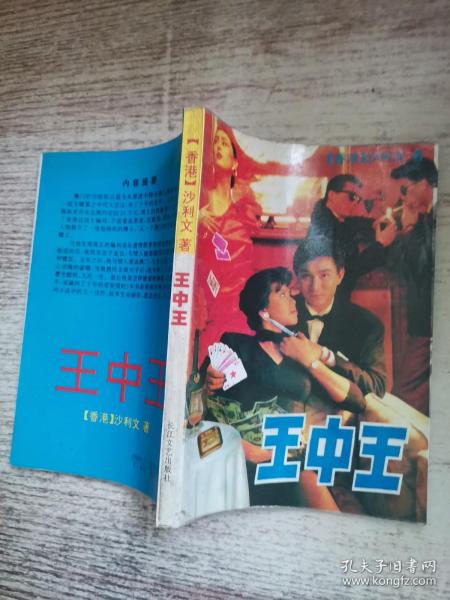 王中王平特一肖王，探尋背后的故事與奧秘，王中王平特一肖王，背后的故事與奧秘探尋