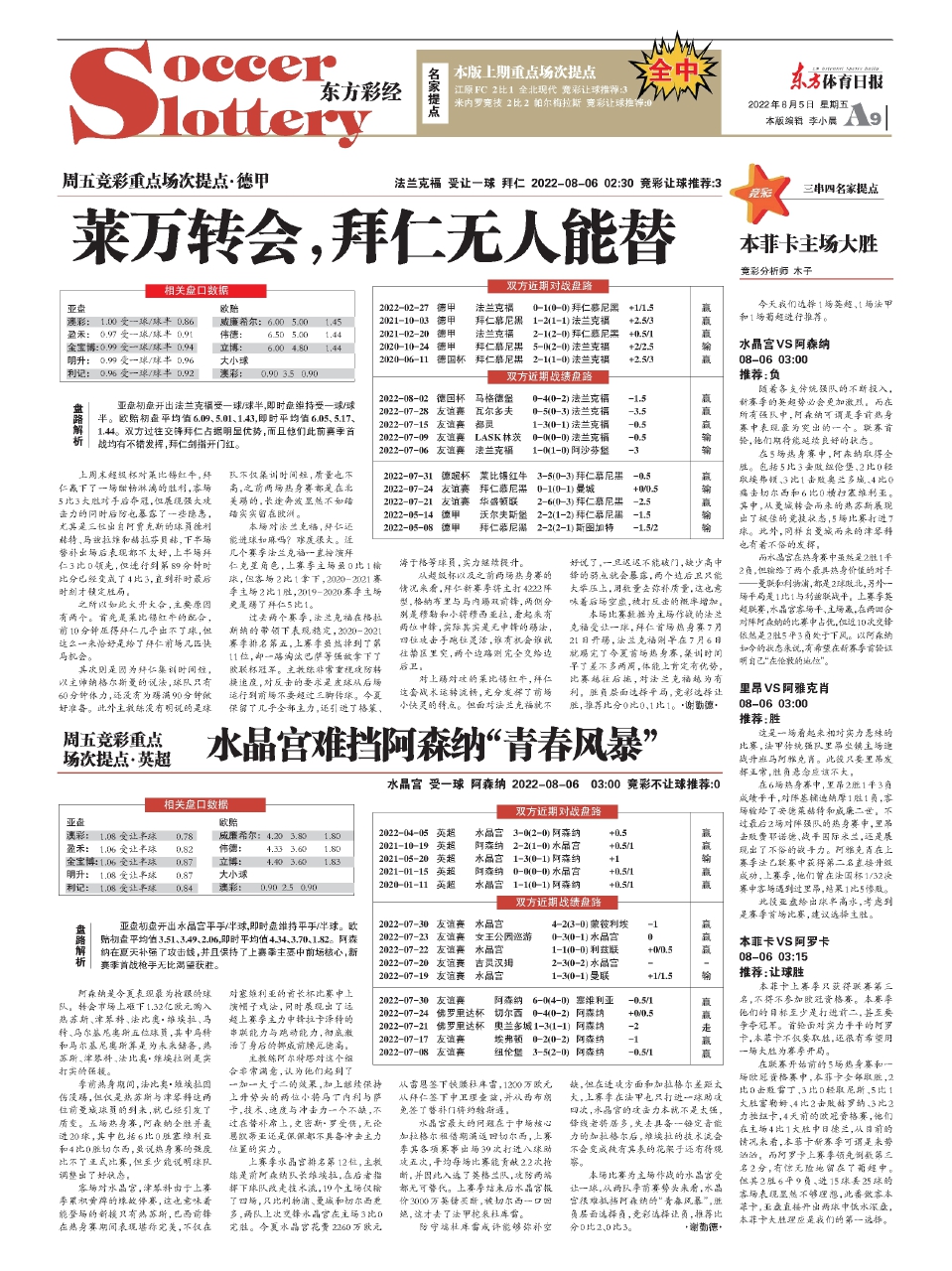 王中王資料一肖中特圖東方心經(jīng)解析，王中王資料解析，東方心經(jīng)一肖中特圖揭秘