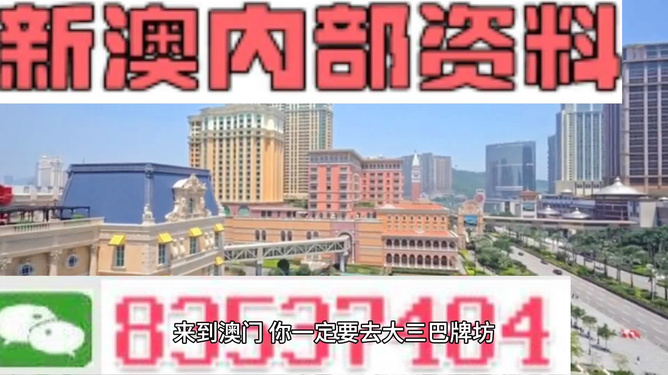 澳門三中三，揭秘100%準確資料的秘密，澳門三中三，揭秘百分百準確資料的神秘面紗