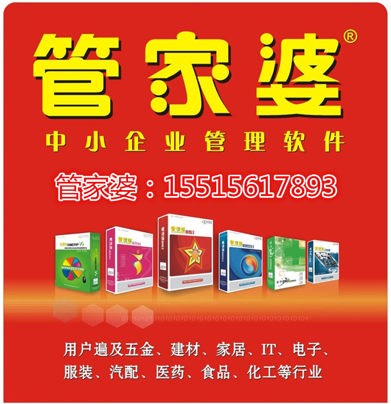 精準管家婆，7777788888的管理秘籍，精準管家婆，高效管理秘籍，掌握數(shù)字時代的秘訣