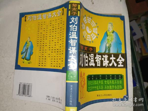 劉伯溫期期精準(zhǔn)預(yù)測，揭秘生肖特碼的秘密，劉伯溫精準(zhǔn)預(yù)測揭秘生肖特碼奧秘