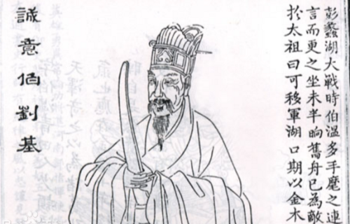 揭秘劉伯溫一肖，2020年的傳奇故事與影響，揭秘劉伯溫傳奇故事及其影響在2020年的傳承與啟示