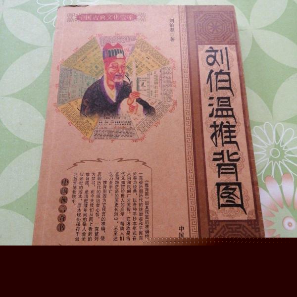 劉伯溫猜一生肖1688，神秘預(yù)言背后的故事與解讀，劉伯溫預(yù)言揭秘，生肖之謎與解讀1688