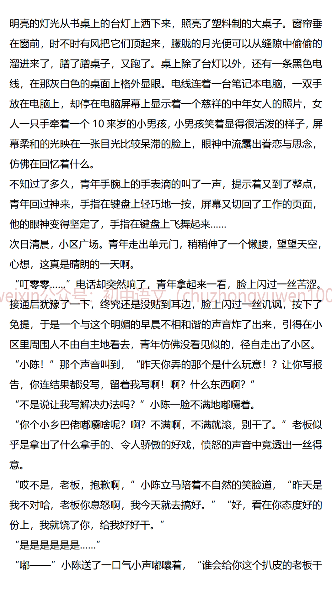 王中王 第4頁
