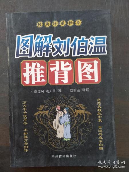 劉伯溫看圖解一肖，揭秘古代智慧與生肖運(yùn)勢的奧秘，劉伯溫生肖運(yùn)勢揭秘，古代智慧與生肖奧秘圖解一肖