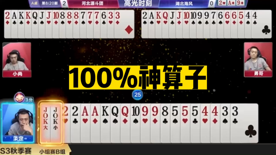 王中王神算子四肖必選一，揭秘預測背后的秘密，揭秘王中王神算子四肖必選一的預測秘密