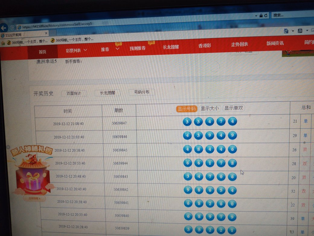 如何查詢2025新澳門天天開獎記錄，2025新澳門天天開獎記錄查詢指南