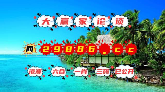 2023澳門六開彩全年免費優(yōu)勢——全面解讀與體驗分享，澳門六開彩優(yōu)勢解讀與體驗分享，全面解讀澳門六開彩全年免費優(yōu)勢